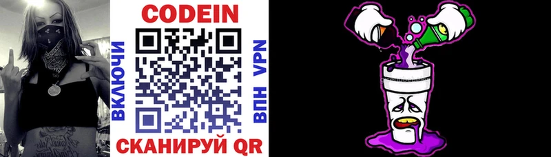 Кодеин напиток Lean (лин)  даркнет сайт  hydra сайт  Дивногорск 