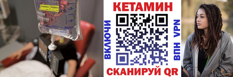 купить закладку  гидра маркетплейс  КЕТАМИН ketamine  Дивногорск 