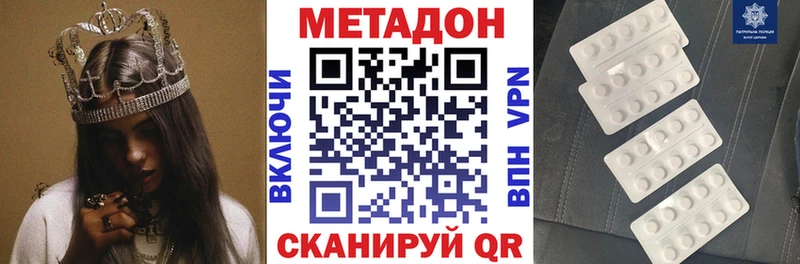 Метадон белоснежный  закладка  Дивногорск 